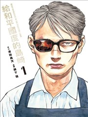 第68话留灯情节复盘配图